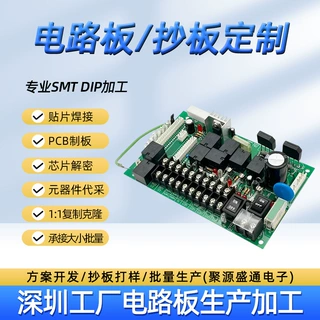 厂家pcba主板克隆生产电路板抄板复制解密线路板加工SMT贴片插件