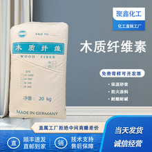 木质纤维 砂浆腻子粉抗裂纤维沥青用 木质纤维涂料白木质纤维素