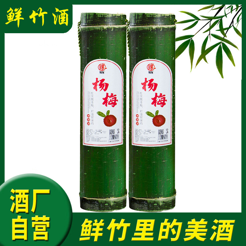热卖竹筒酒52度鲜竹酒青竹酒竹桶酒雕刻酒水竹筒酒|undefined