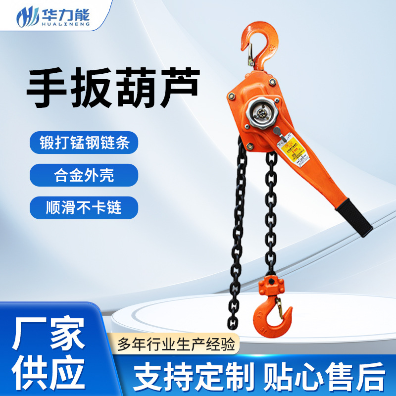 手摇吊葫芦便携式手动牵引起重倒链工具1T2T3手拉紧线器手扳葫芦