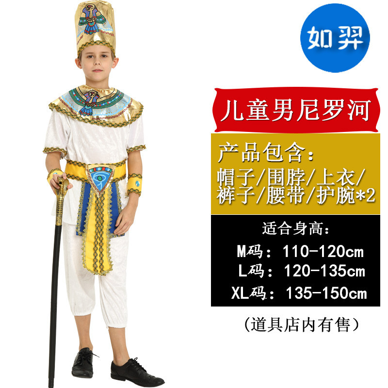 Детская река Нил