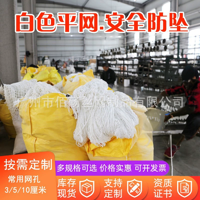 Строительная площадка леса сетка защиты от падения нейлоновый полиэстер сетка защиты от падения балкона сетка защитная сетка
