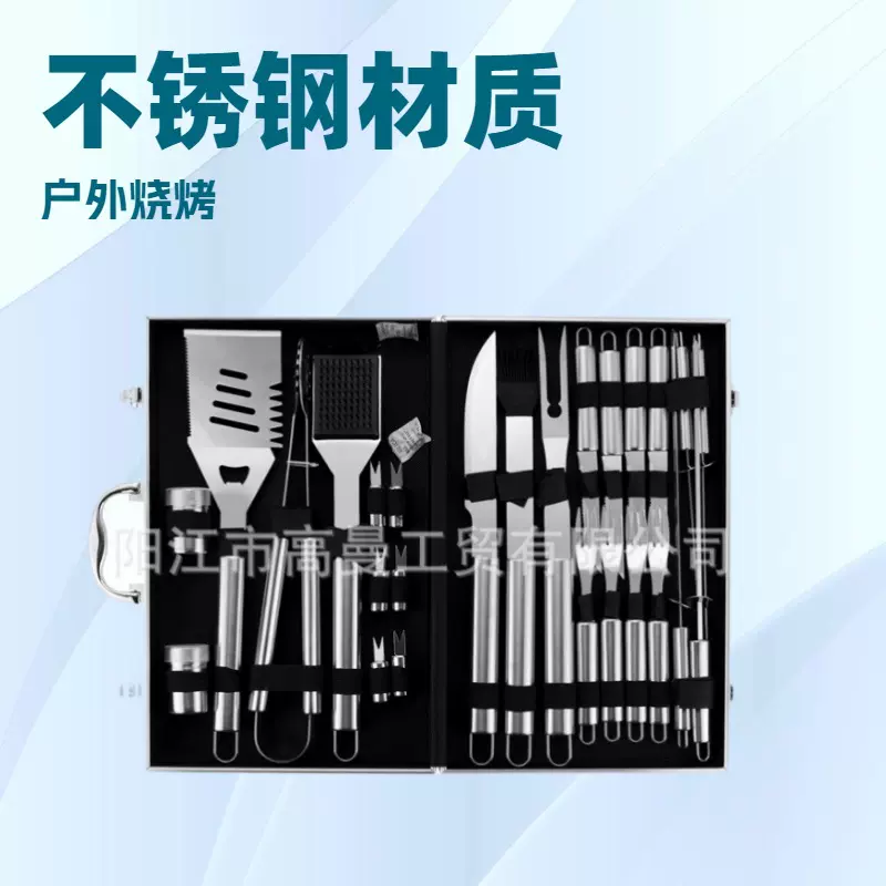 工厂外贸跨境电商定制批发烧烤工具套装组合便携式铝箱管柄