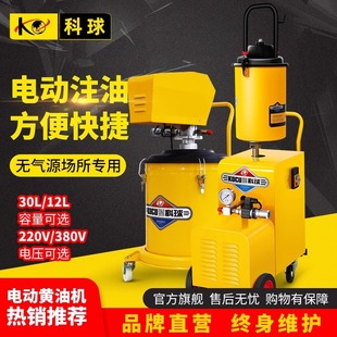 Shanghai Keqiu Gz-D1 Electric Grease Machine High-Pressure Oiler Grease Gun Grease Filling Machine 220V