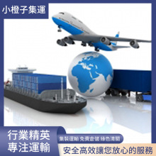 大陸到臺灣國際貨運轉運郵寄國際空運快遞到臺灣國際物流貨代