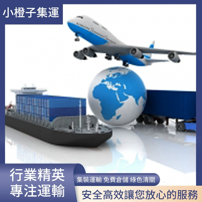 Материковый Китай в Тайвань Международная экспресс-доставка Бесплатная доставка Международная экспресс-доставка авиакомпании Международная логистическая доставка