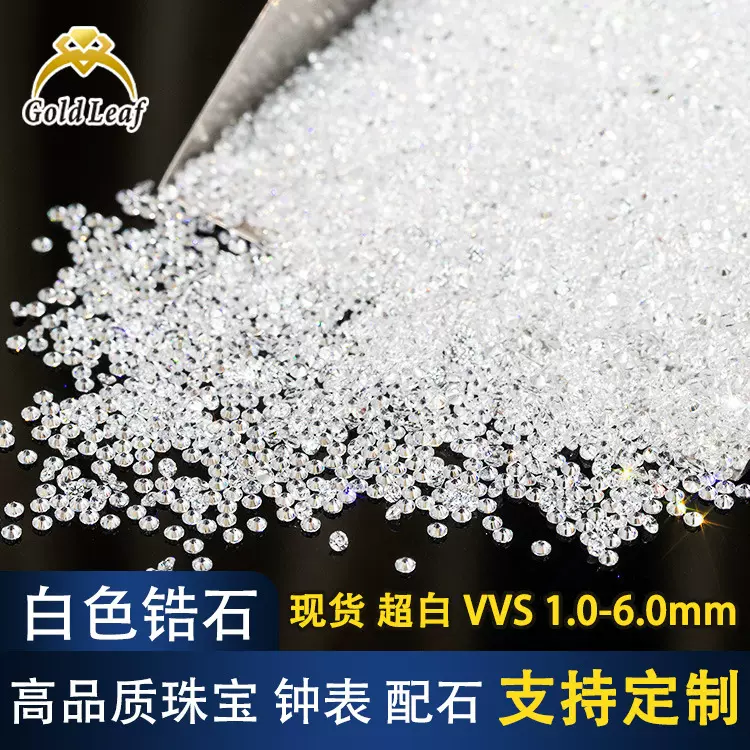 3A5A圆形白色合成立方氧化锆锆石裸石批发  梧州人造宝石镶石DIY