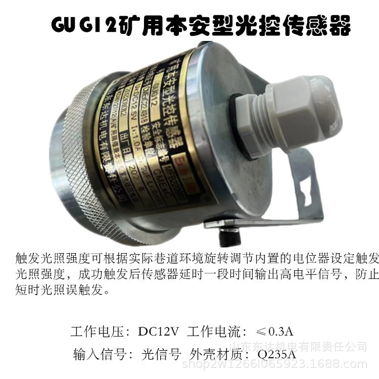 光控传感器 (2).jpg