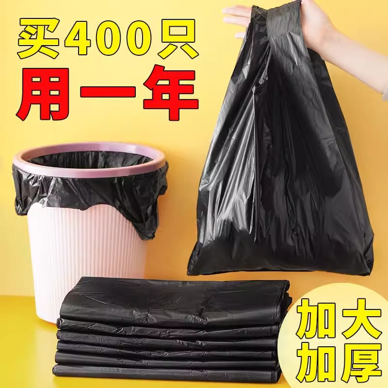 垃圾袋家用手提式加厚大号厨房桶黑色背心办公室拉收级抽绳塑料袋|undefined