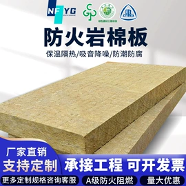 保温隔热材料;隔音材料;耐火防火材料