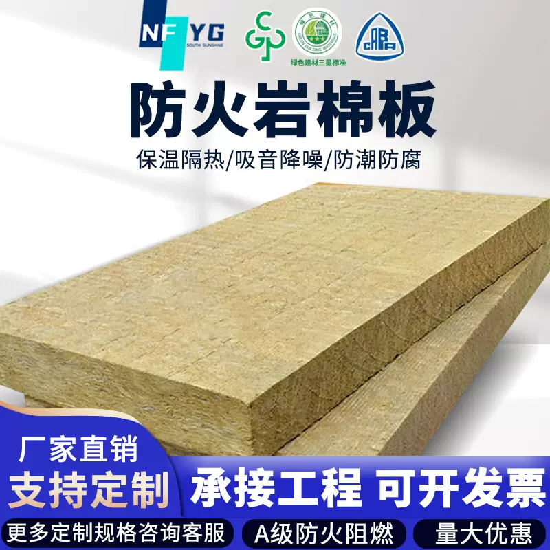 阻燃岩棉板耐高温隔热吸音玄武岩棉板耐火1150°保温棉厂房隔热棉