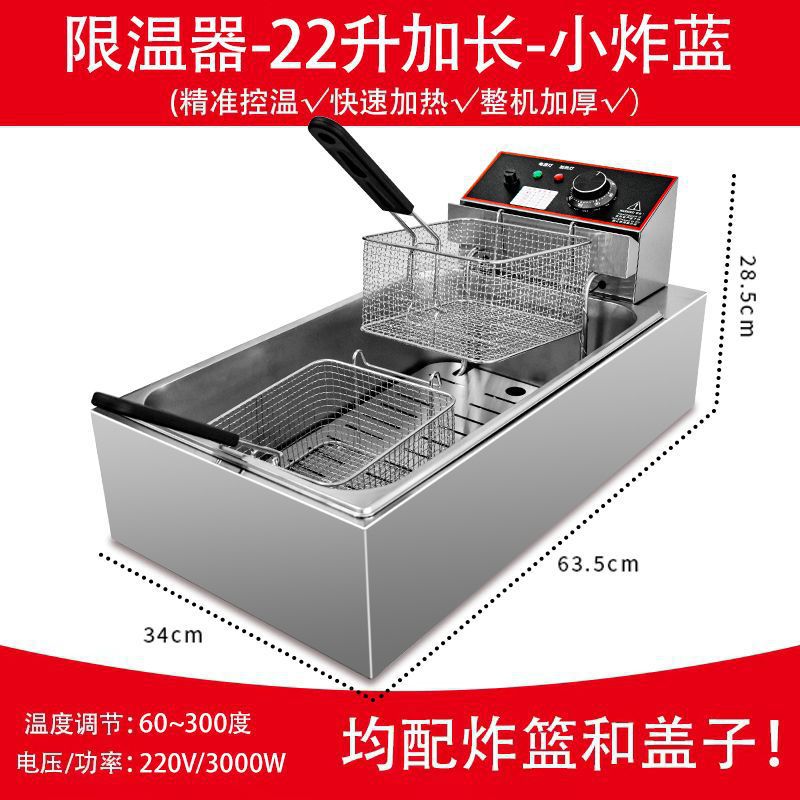 매우 길고 두꺼운 [온도 제한 보호] 전체 바닥 칸막이 + 튀김 바구니 2개 + 뚜껑