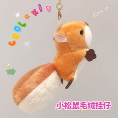 ロングテールのリスのぬいぐるみのぬいぐるみのぬいぐるみの毛のふわふわした人形のバッグのアクセサリー