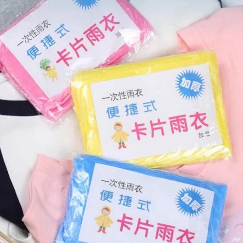 便携式雨衣压缩雨衣一次性雨衣卡片雨衣户外雨衣成人雨衣登山雨衣