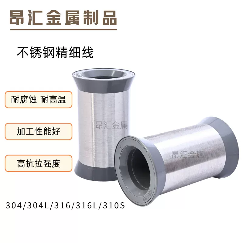 304L钢丝0.065mm不锈钢软线编织过滤网耐腐蚀编织线弹性超细