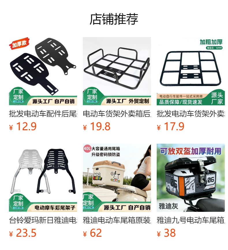 Original Yadea Electric Scooter Trunk, Large Capacity Storage Box Compatible with Tailg Ninebot and Aima Electric Scooters