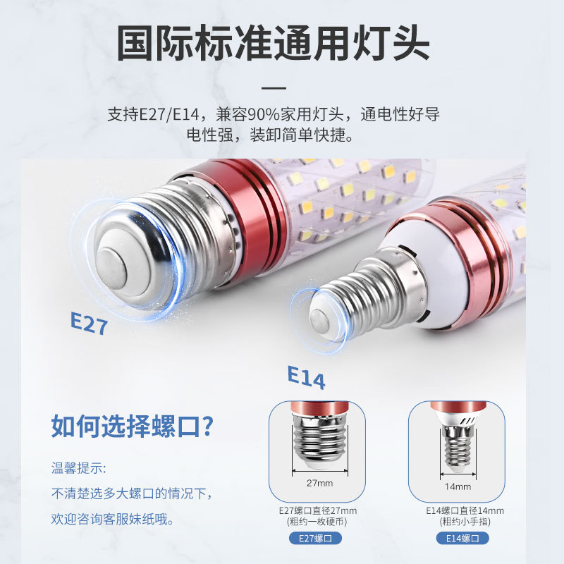 Bombilla de maíz LED E14 tornillo doméstico tricolor luminoso bombilla de ahorro de energía E27 cabeza calva fuerte candelabro fuente de luz de reemplazo