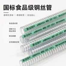 厂家直发食品级国标pvc透明钢丝软管无异味抗压软管pcv水管