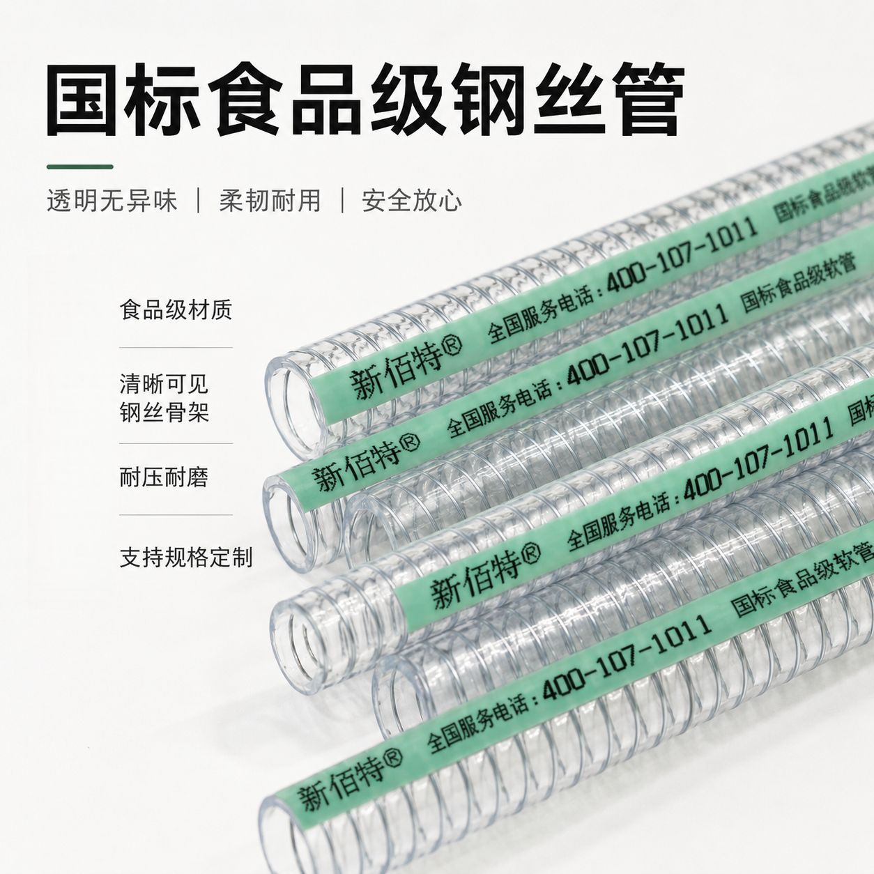 厂家直发食品级国标pvc透明钢丝软管无异味抗压软管pcv水管