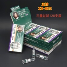ZOBO正牌zb-802过滤抛弃型活性碳棉芯一次性三重过滤烟嘴120支装