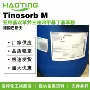 丁基亚甲基甲基tinosorb苯酚
