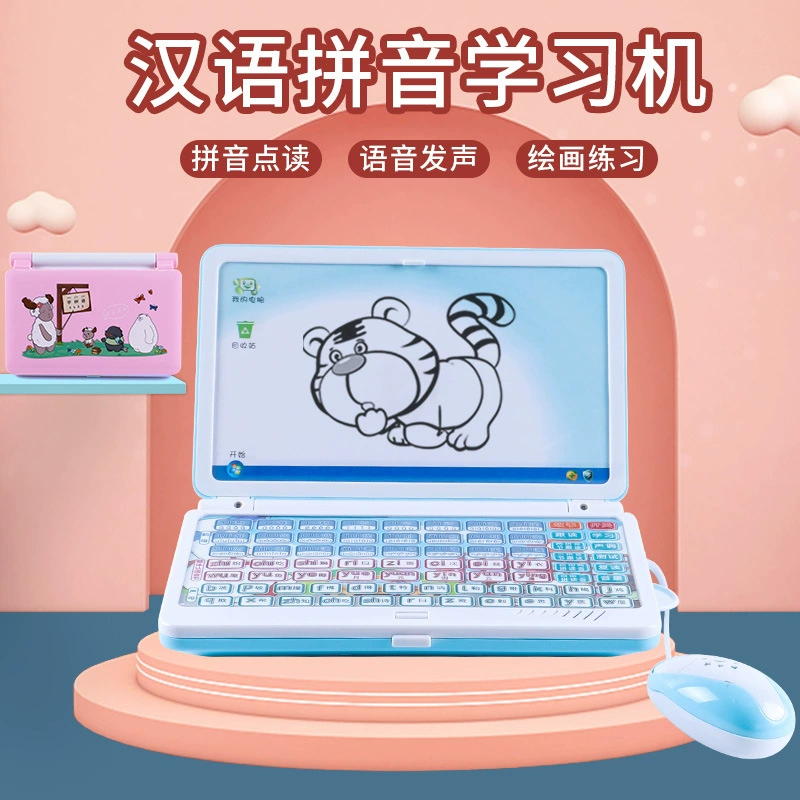 Learning machine for the first grade for training for early age, teaching reading machine, early education