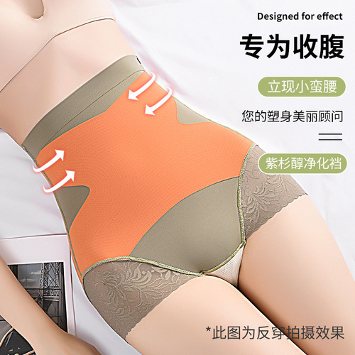 New invisible high-waist tummy control underwear for women, summer buttock-lifting shaping pants, postpartum belly-shrinking highly effective shaping pants