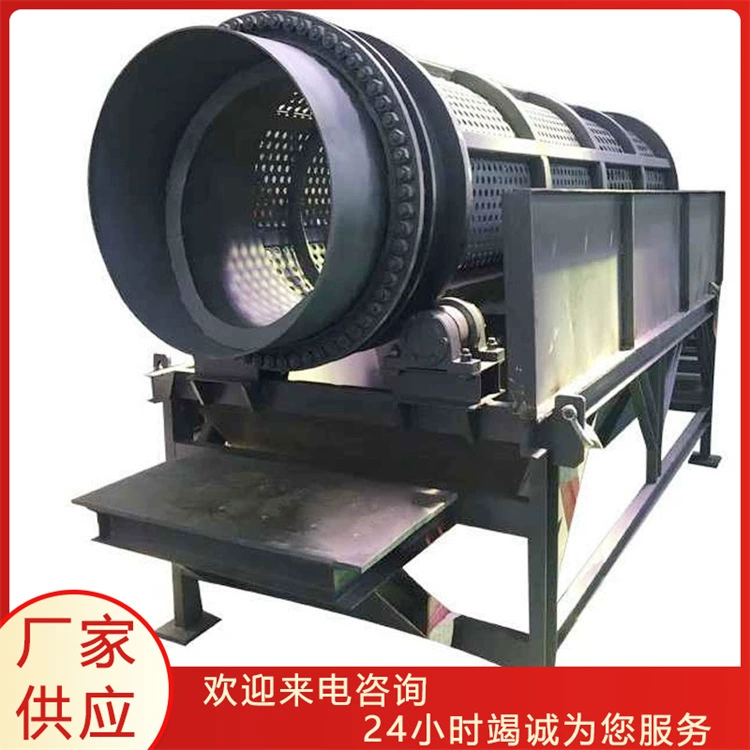 Шахтный барабанный сито для добычи сырья, небольшая машина для просеивания песка для строительной площадки песчаного поля, машина для просеивания цилиндрических камней из строительных отходов