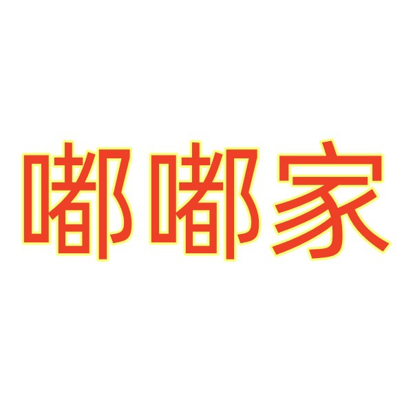 嘟嘟家录音款公仔跨境仿真毛绒玩具儿童生日礼物手提袋发光配件