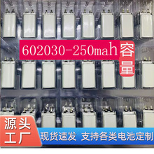 602030锂电池 3.7v软包锂电池300mAh智能手环聚合物锂 电池航模