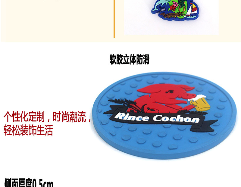 卡通小猪PVC软胶杯垫