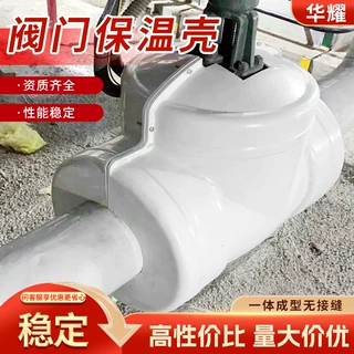 可拆卸玻璃钢阀门保温罩阀门盒子管道保护壳套楼板穿墙护套防雨罩