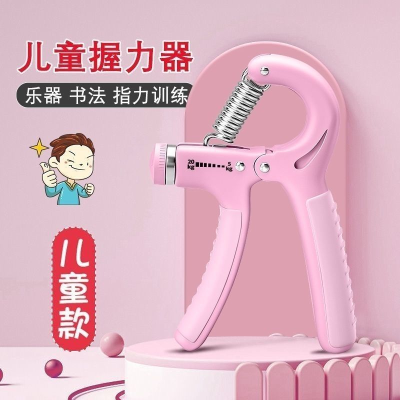 儿童握力器6到12岁儿童新训练器健身减压学生练字钢琴-训练器一件|undefined