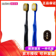 惠百施 日本进口宽头牙刷 48孔6列 软毛 中毛牙刷 现货速发