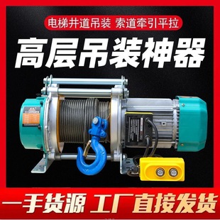 Multifunctional aluminum shell hoist 220V household small lifting crane electric hoist 1 ton 380V hoist