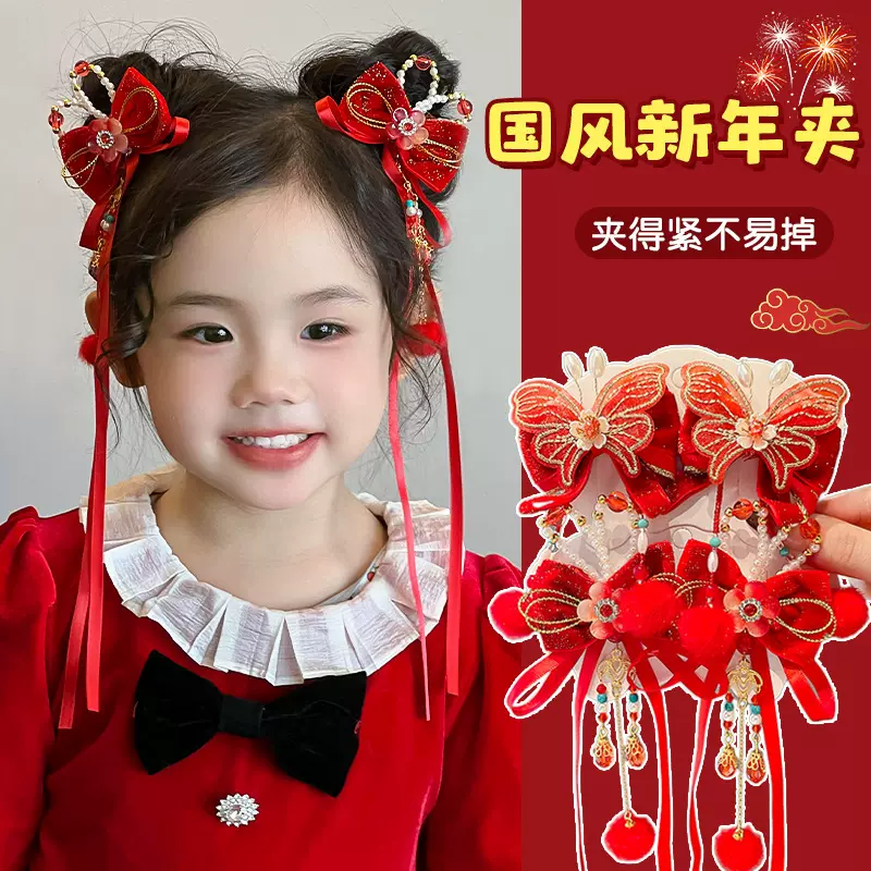 新年古风过年流苏发夹中国风宝宝头饰蝴蝶儿童夹得紧一字夹发饰
