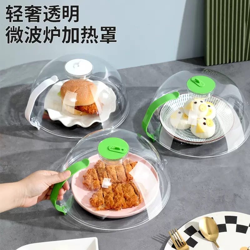 微波炉防溅菜罩耐高温热菜家用盖子微波炉加热专用盖新款保鲜盖子