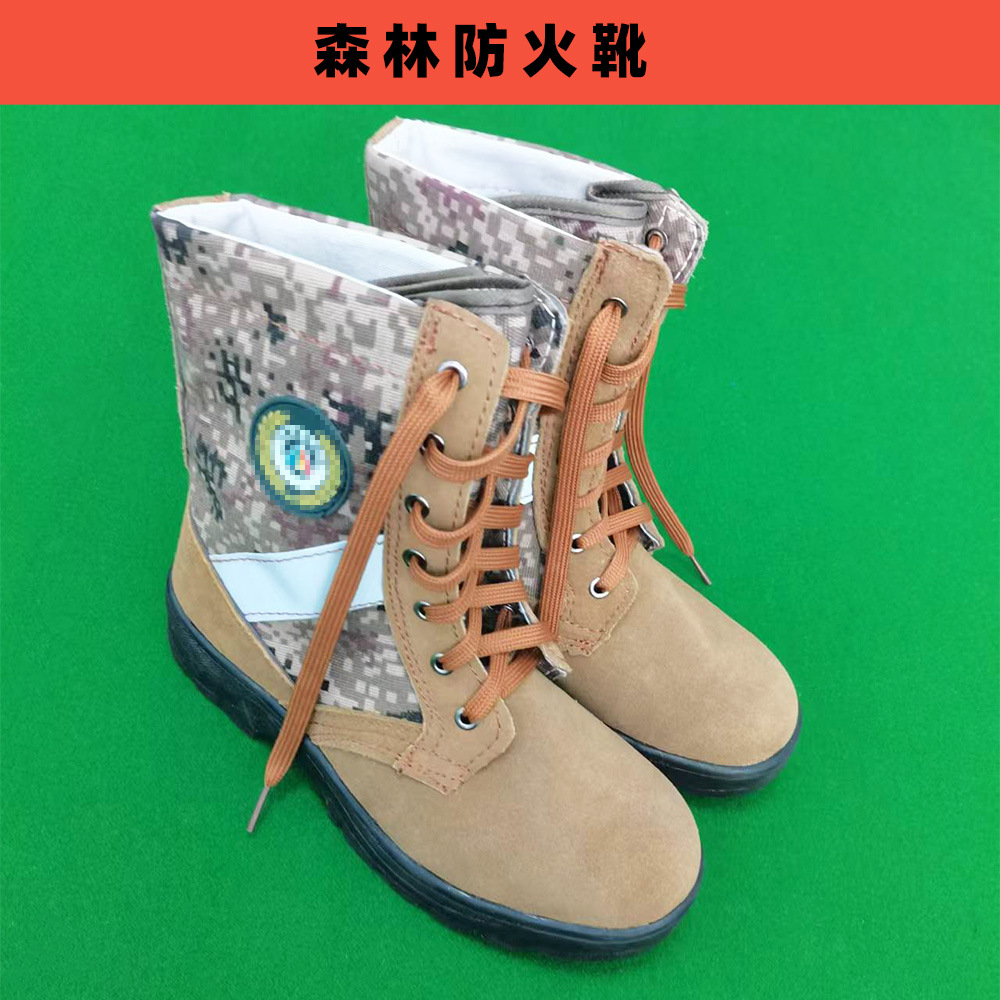 森林防火靴 翻毛皮 灭火作战防护靴 消防靴 草原扑火靴 抢险鞋