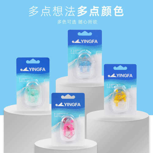 Yingfa swimming rope silicone waterproof earplugs swimming swimming bathing ear protection