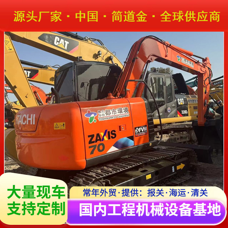 Used Excavator 日立ZAXIS70二手挖掘机出售 九成新Used Digger