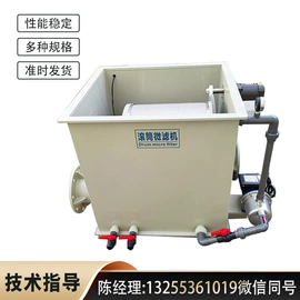 污水处理设备;渔业机械;污水处理设备