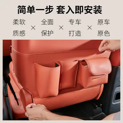 Original Color Protective Pad Car — Chair back anti-kick pad