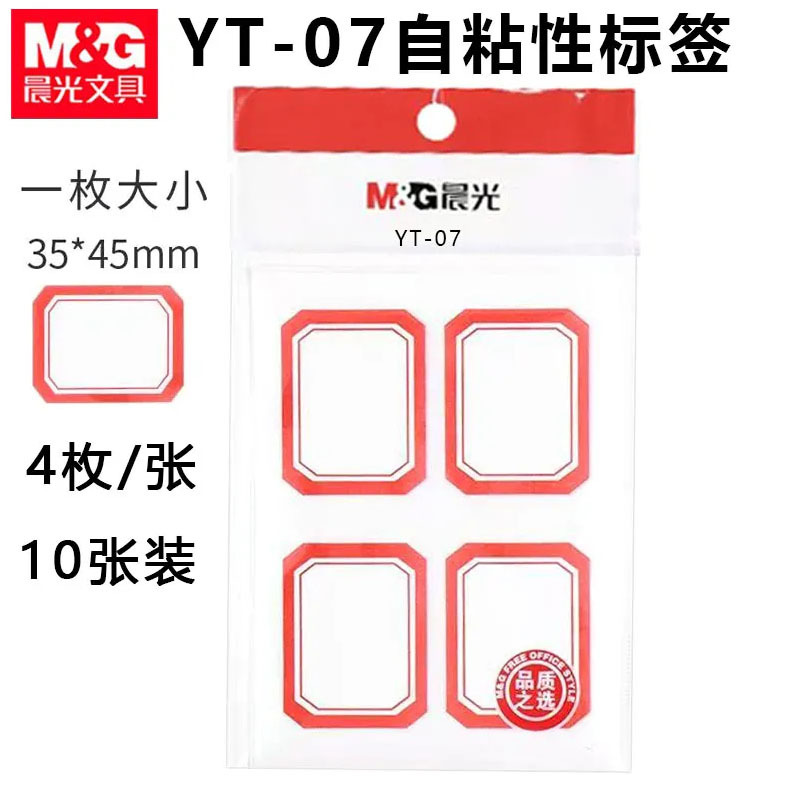 모닝글로리 YT-07 라벨 - 빨강 1묶음