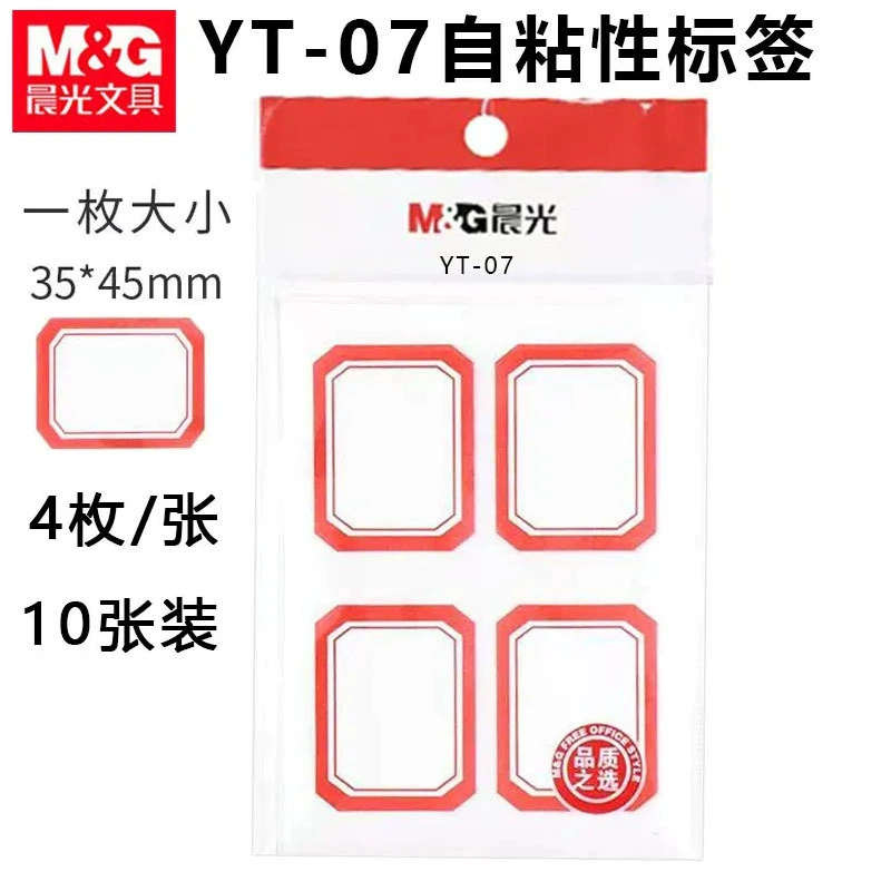晨光 Label stickers self-adhesive handwritten notes student name stickers classification index office identification stickers