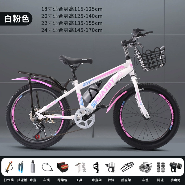 White pink [speed change] luxury + car basket + rear seat