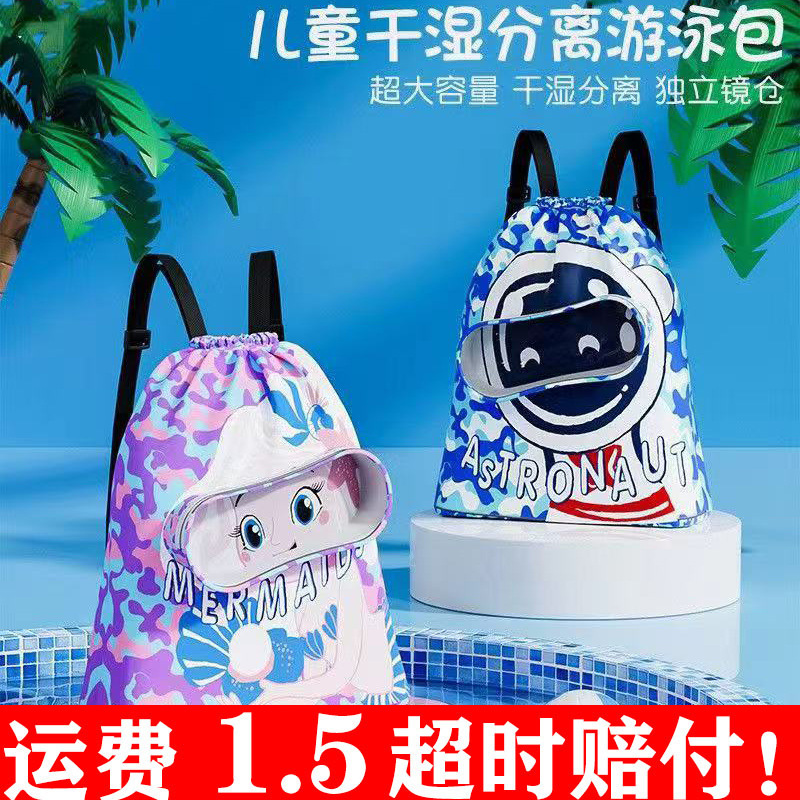 Swimming Storage Bag, Kidsren's Swimming Bag, Dry and Wet Separation Waterproof Equipment, Men's and Women's Portable Backpack, Cute Cartoon