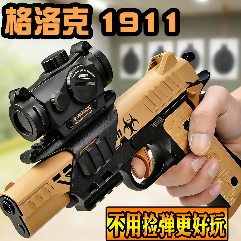 Glock Crystal Toy Gun Electric Automatic Shooting Gift for Children Boys Soft Bullet Gun Simulation Model Launcher