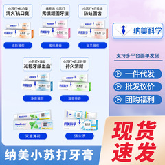 納美の小さいソーダは歯磨き粉を打ちます。