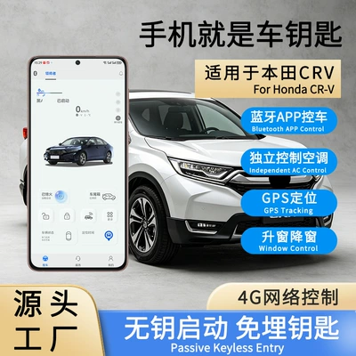 Suitable for Honda Crv, Mobile Phone Control of the Car, Remote Start, Digital Key Modification, No Need to Bury the Key, Anti-Theft (Car anti-theft device)
