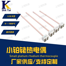 热电偶;电子线;温湿度计